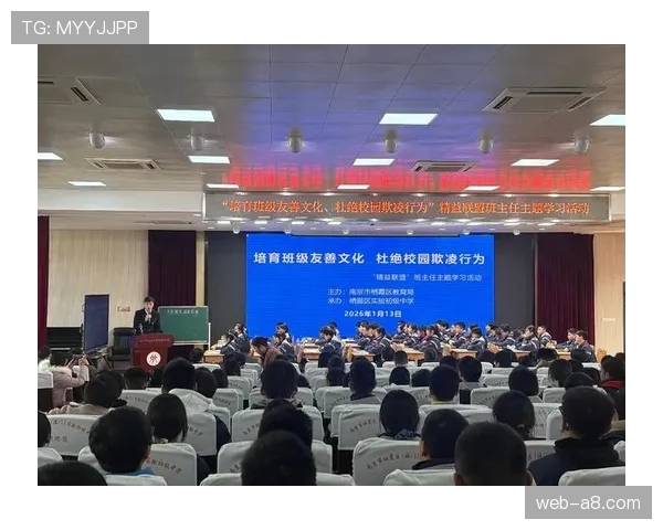 西甲联盟启动2026年“足球与价值观”校园巡回讲座